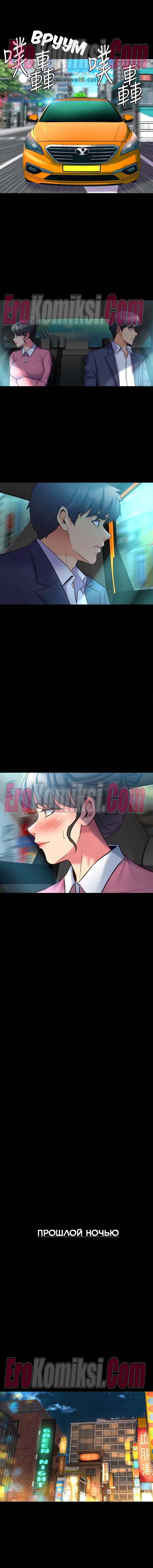 17-kopiya-15 Порно комикс Жизнь с бывшей женой. Часть 11 -17.