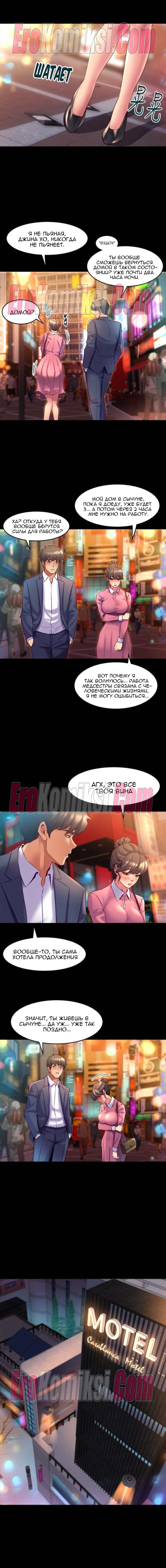 18-kopiya-15 Порно комикс Жизнь с бывшей женой. Часть 11 -17.