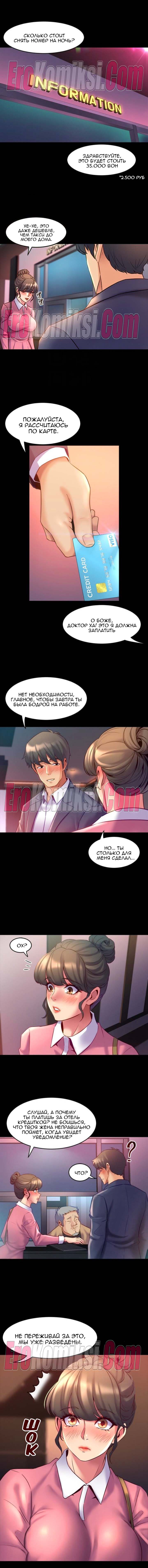 19-kopiya-15 Порно комикс Жизнь с бывшей женой. Часть 11 -17.