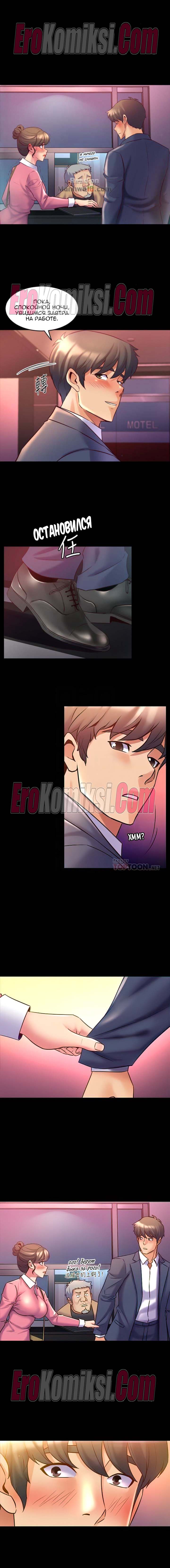 20-kopiya-15 Порно комикс Жизнь с бывшей женой. Часть 11 -17.