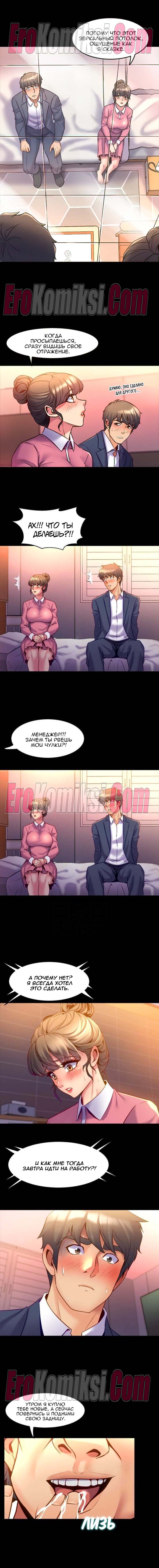 22-kopiya-14 Порно комикс Жизнь с бывшей женой. Часть 11 -17.