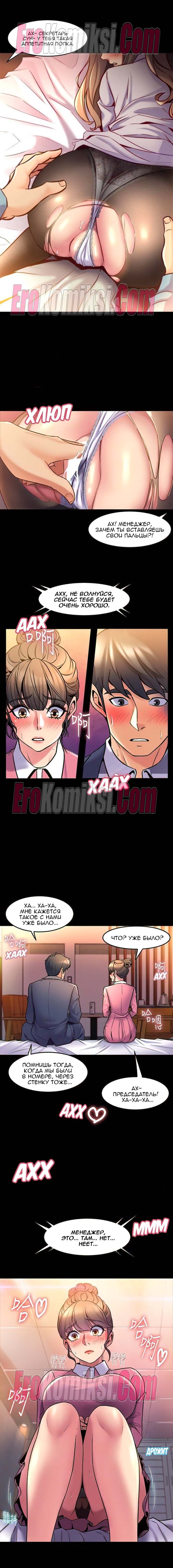 23-kopiya-13 Порно комикс Жизнь с бывшей женой. Часть 11 -17.