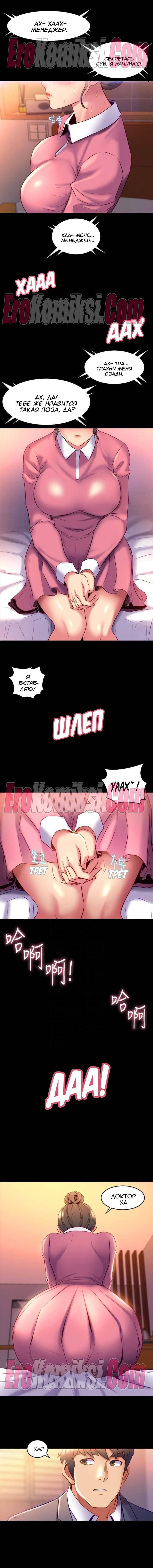 24-kopiya-13 Порно комикс Жизнь с бывшей женой. Часть 11 -17.