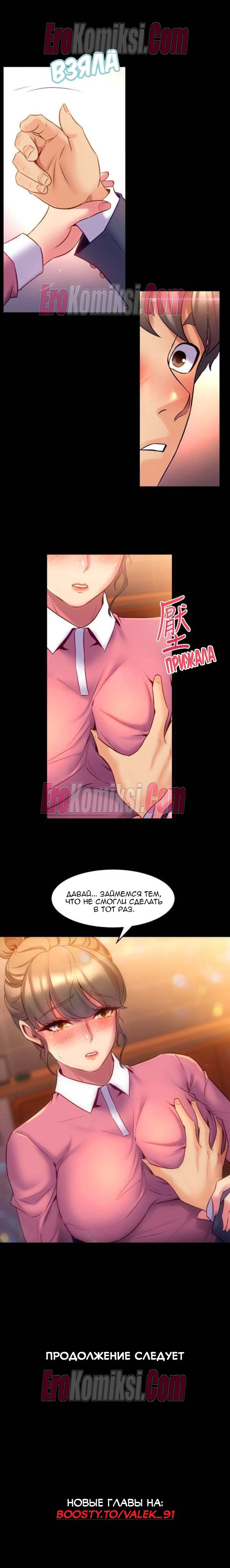 25-kopiya-13 Порно комикс Жизнь с бывшей женой. Часть 11 -17.