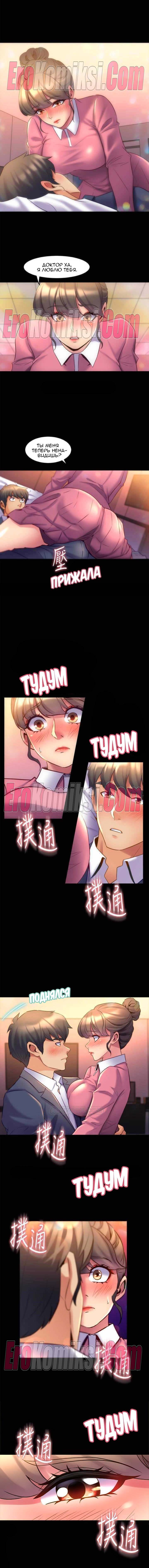 27-kopiya-13 Порно комикс Жизнь с бывшей женой. Часть 11 -17.