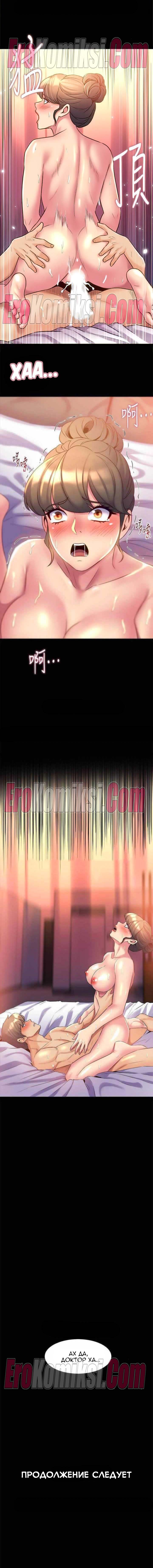 37-kopiya-13 Порно комикс Жизнь с бывшей женой. Часть 11 -17.