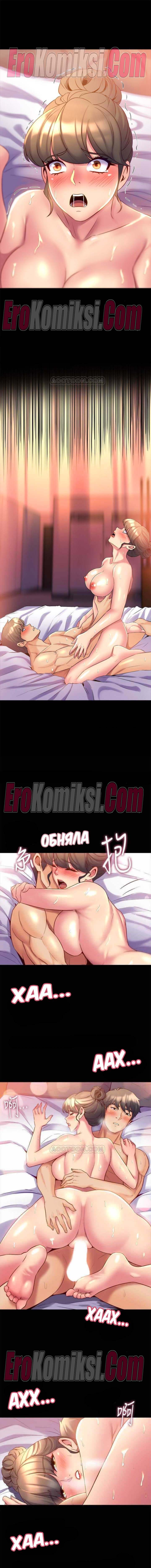 38-kopiya-13 Порно комикс Жизнь с бывшей женой. Часть 11 -17.