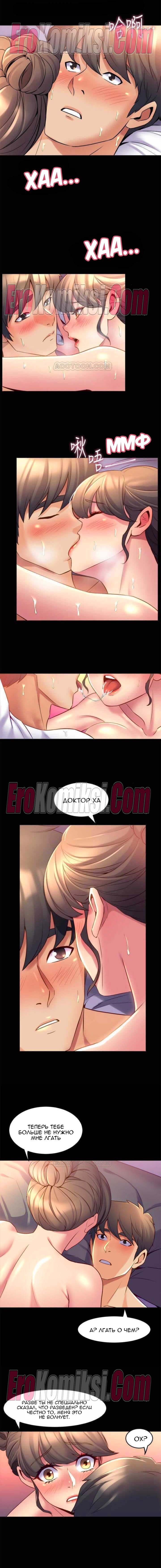 39-kopiya-13 Порно комикс Жизнь с бывшей женой. Часть 11 -17.