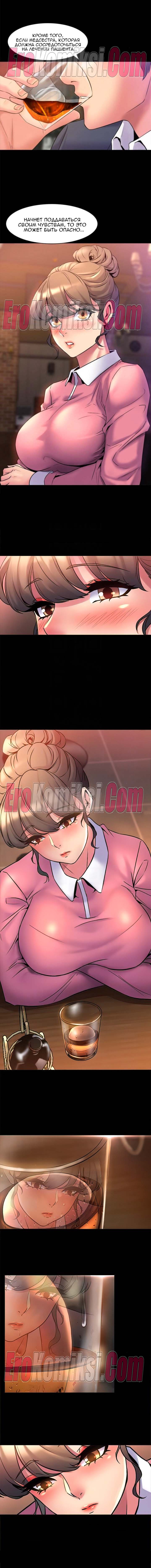 4-kopiya-14 Порно комикс Жизнь с бывшей женой. Часть 11 -17.