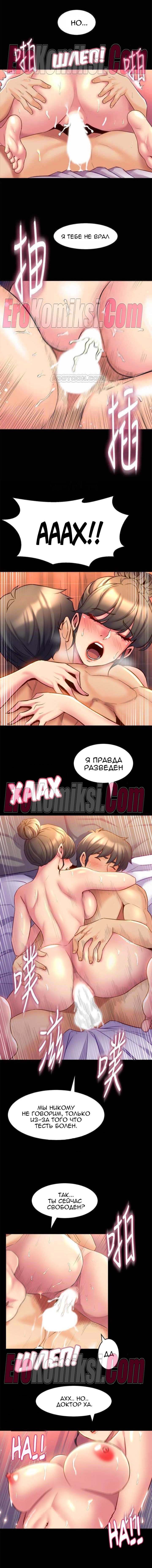 40-kopiya-13 Порно комикс Жизнь с бывшей женой. Часть 11 -17.