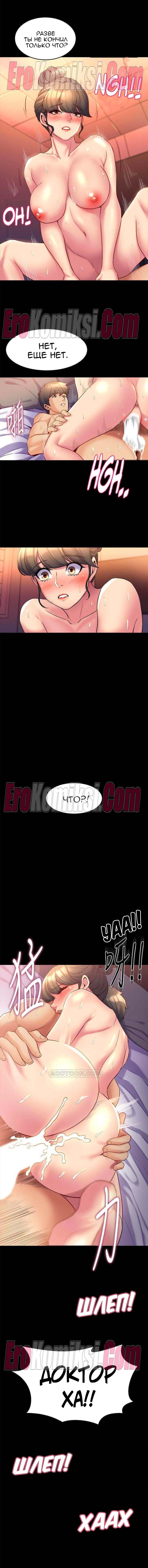 41-kopiya-13 Порно комикс Жизнь с бывшей женой. Часть 11 -17.