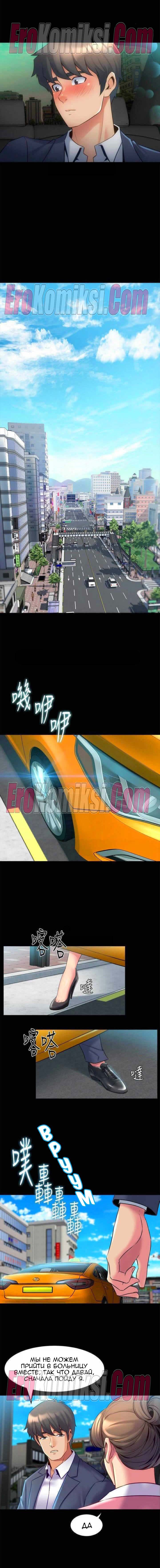 43-kopiya-13 Порно комикс Жизнь с бывшей женой. Часть 11 -17.