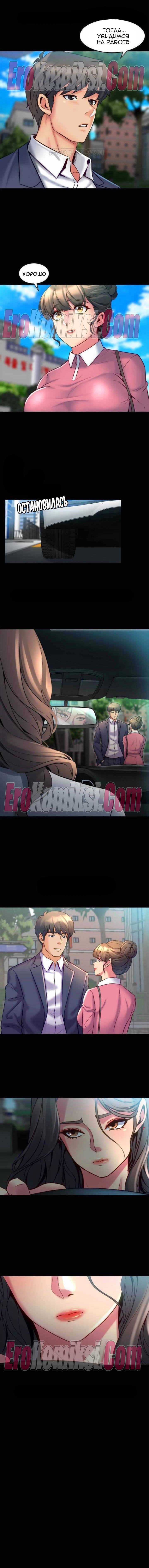44-kopiya-13 Порно комикс Жизнь с бывшей женой. Часть 11 -17.