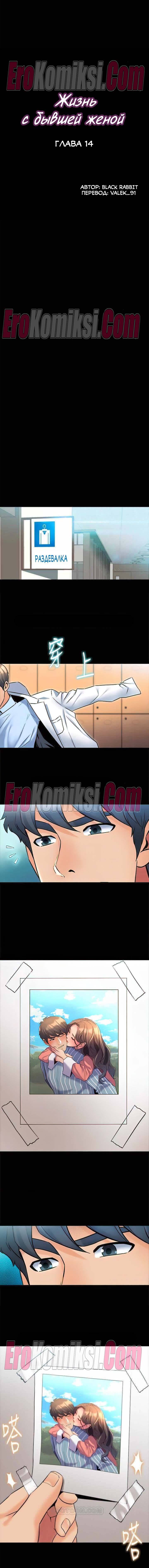 45-kopiya-13 Порно комикс Жизнь с бывшей женой. Часть 11 -17.