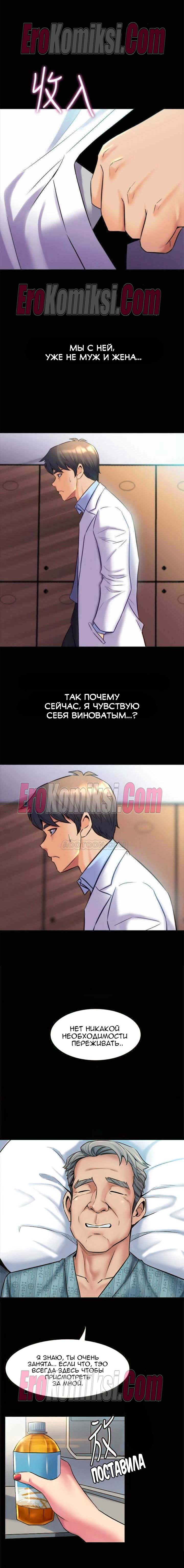 46-kopiya-13 Порно комикс Жизнь с бывшей женой. Часть 11 -17.