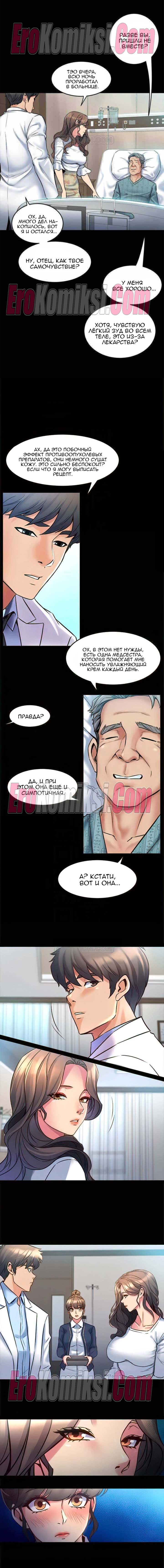 48-kopiya-13 Порно комикс Жизнь с бывшей женой. Часть 11 -17.