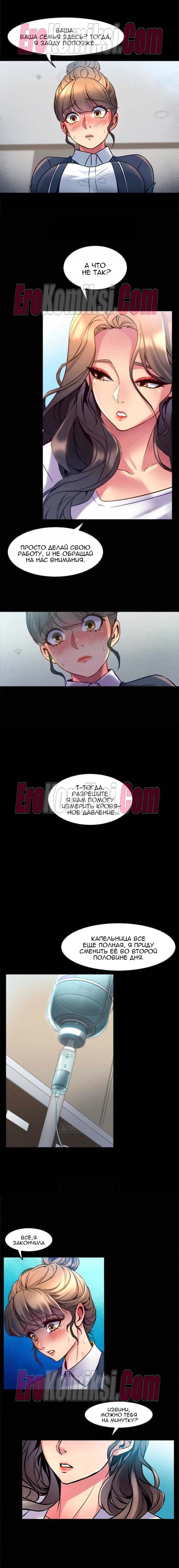 49-kopiya-13 Порно комикс Жизнь с бывшей женой. Часть 11 -17.