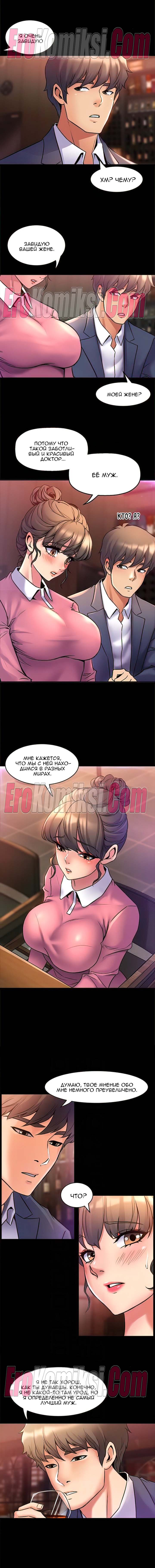 5-kopiya-14 Порно комикс Жизнь с бывшей женой. Часть 11 -17.