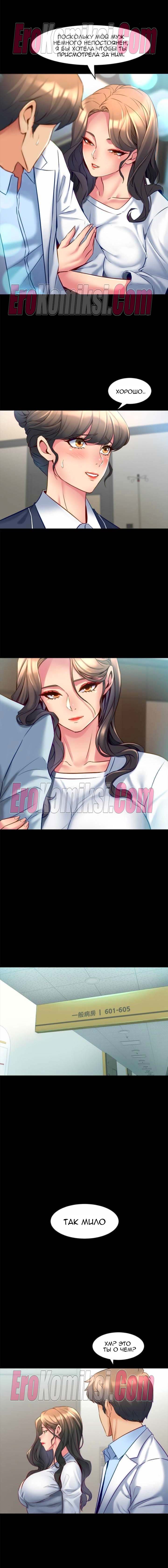 53-kopiya-13 Порно комикс Жизнь с бывшей женой. Часть 11 -17.