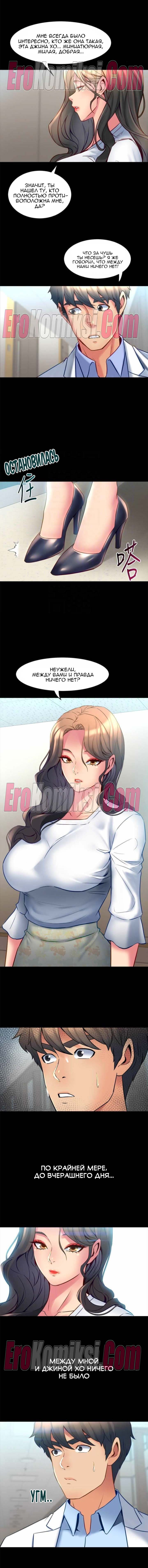 54-kopiya-13 Порно комикс Жизнь с бывшей женой. Часть 11 -17.