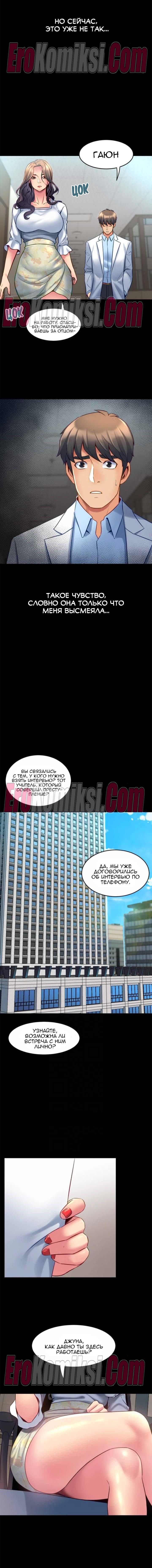 55-kopiya-13 Порно комикс Жизнь с бывшей женой. Часть 11 -17.