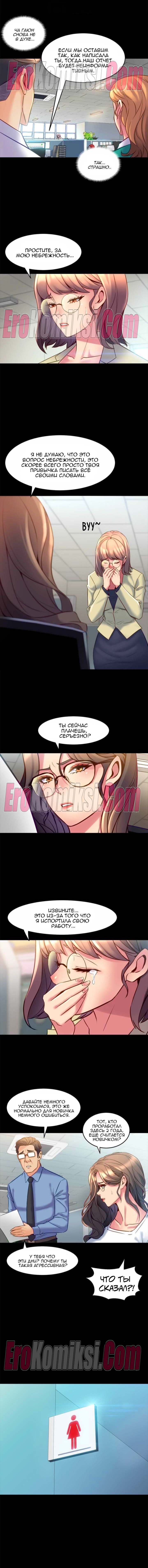 57-kopiya-13 Порно комикс Жизнь с бывшей женой. Часть 11 -17.