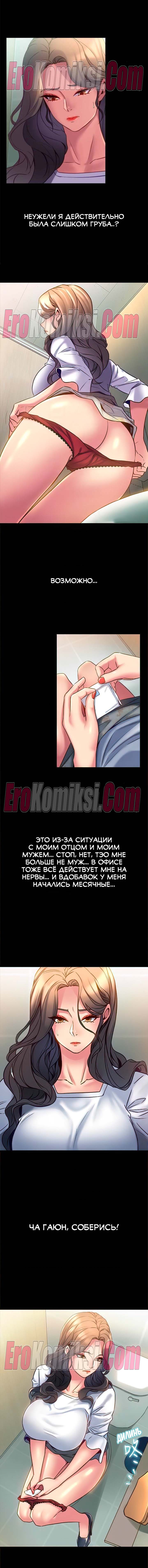 58-kopiya-13 Порно комикс Жизнь с бывшей женой. Часть 11 -17.