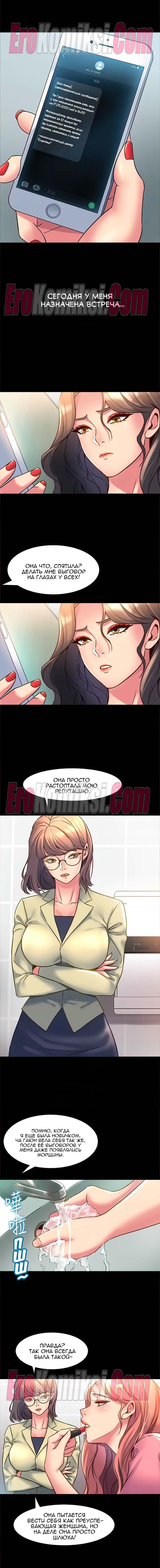 59-kopiya-13 Порно комикс Жизнь с бывшей женой. Часть 11 -17.
