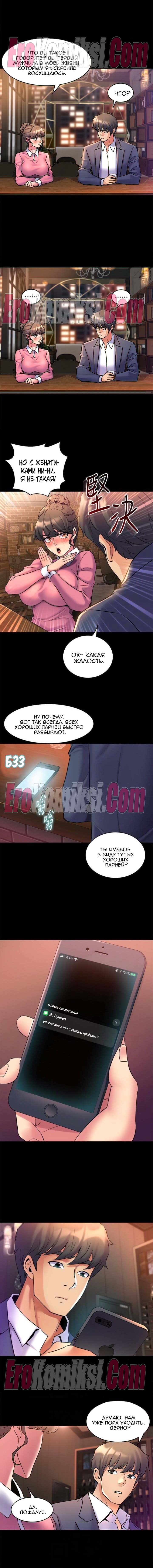 6-kopiya-14 Порно комикс Жизнь с бывшей женой. Часть 11 -17.