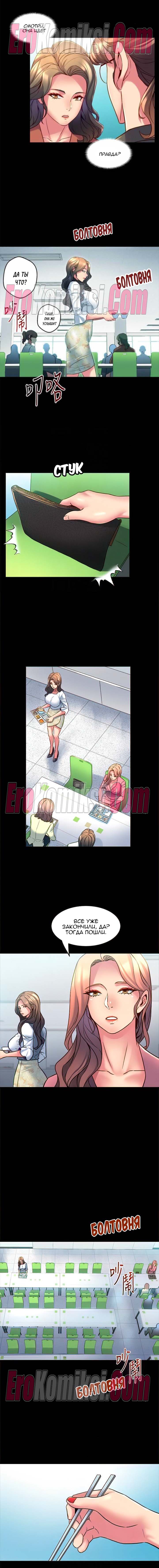 62-kopiya-13 Порно комикс Жизнь с бывшей женой. Часть 11 -17.
