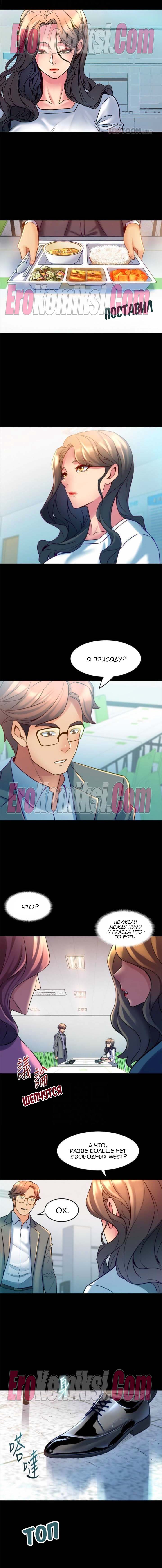 63-kopiya-12 Порно комикс Жизнь с бывшей женой. Часть 11 -17.