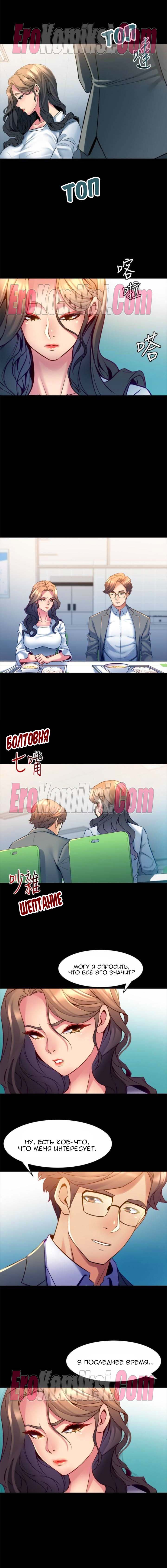 64-kopiya-12 Порно комикс Жизнь с бывшей женой. Часть 11 -17.