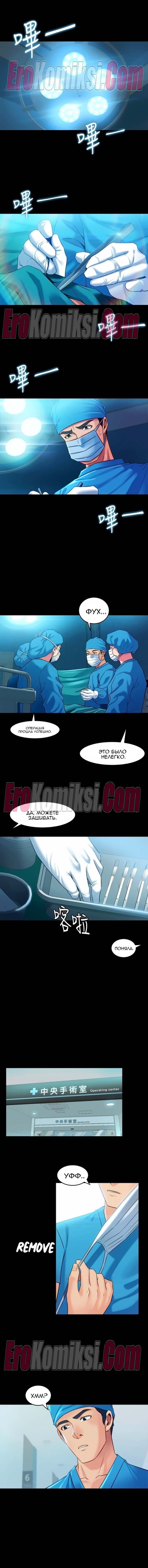 66-kopiya-12 Порно комикс Жизнь с бывшей женой. Часть 11 -17.