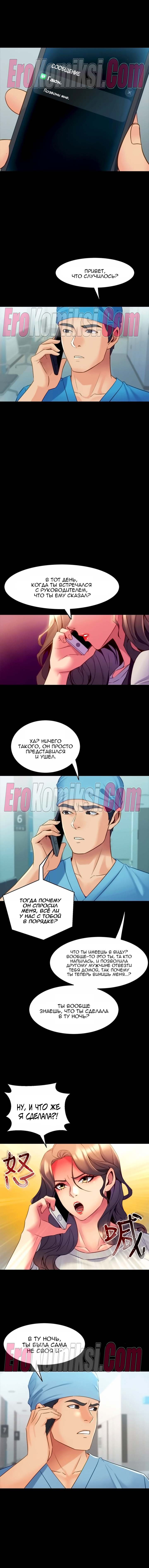 67-kopiya-12 Порно комикс Жизнь с бывшей женой. Часть 11 -17.