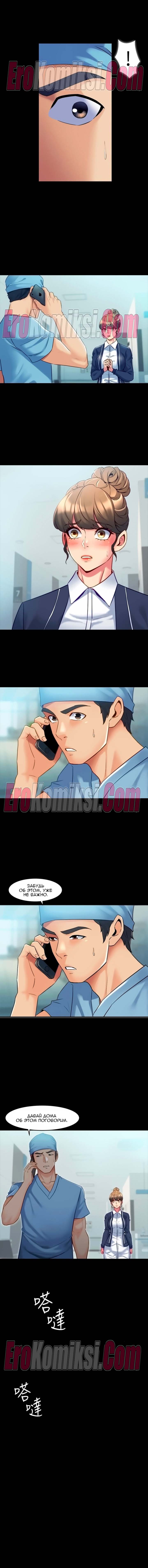 68-kopiya-12 Порно комикс Жизнь с бывшей женой. Часть 11 -17.