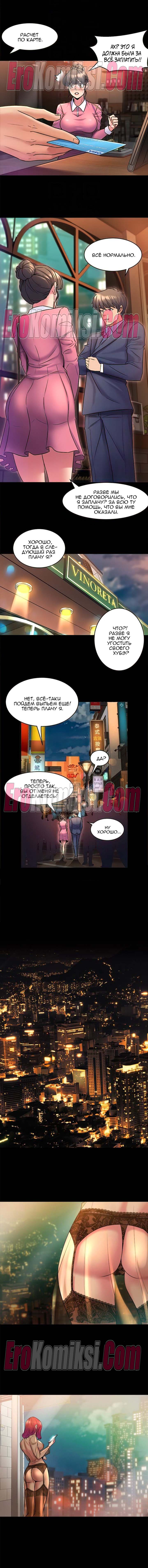 7-kopiya-14 Порно комикс Жизнь с бывшей женой. Часть 11 -17.