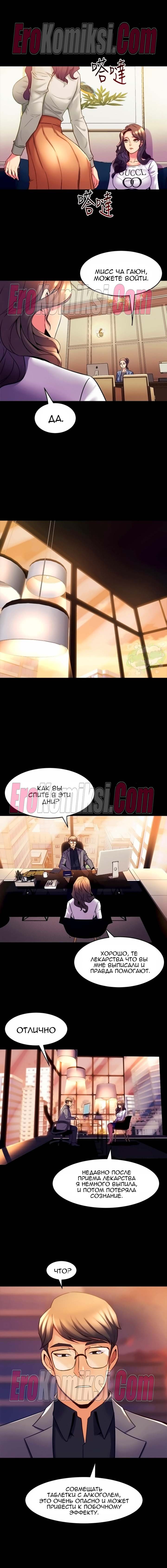 72-kopiya-12 Порно комикс Жизнь с бывшей женой. Часть 11 -17.