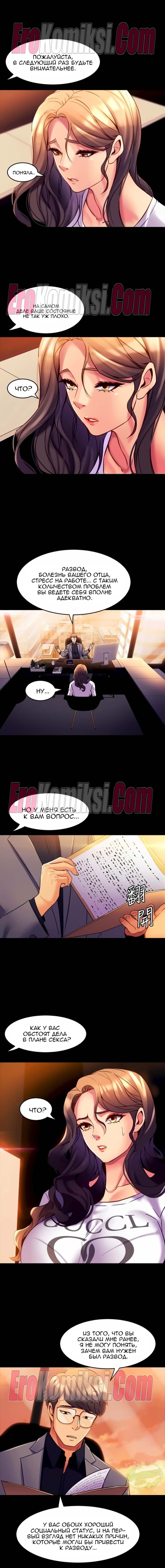73-kopiya-12 Порно комикс Жизнь с бывшей женой. Часть 11 -17.