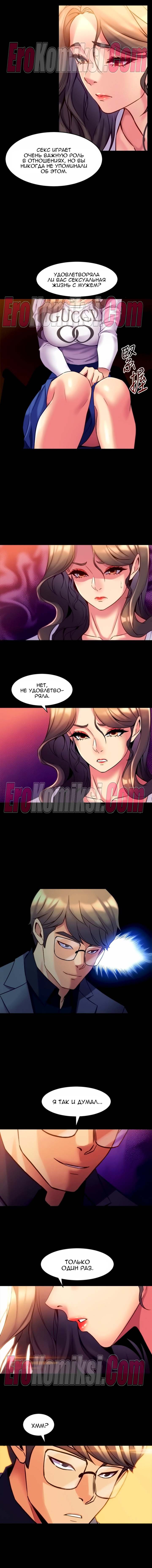 74-kopiya-12 Порно комикс Жизнь с бывшей женой. Часть 11 -17.