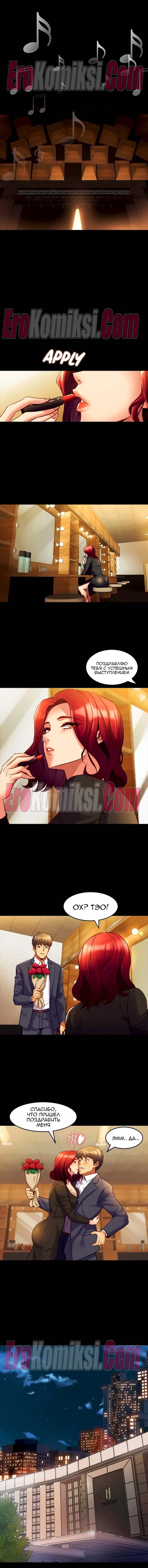 77-kopiya-12 Порно комикс Жизнь с бывшей женой. Часть 11 -17.