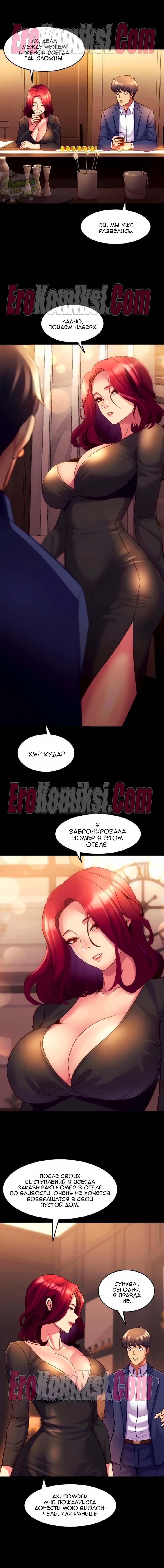 79-kopiya-12 Порно комикс Жизнь с бывшей женой. Часть 11 -17.