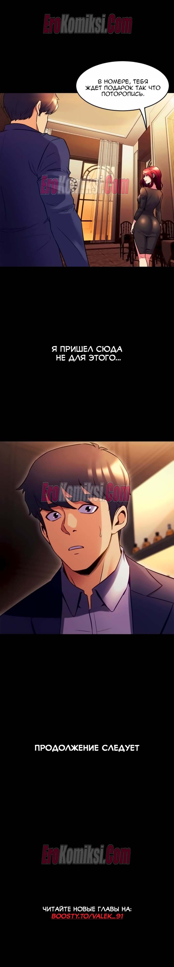 80-kopiya-12 Порно комикс Жизнь с бывшей женой. Часть 11 -17.