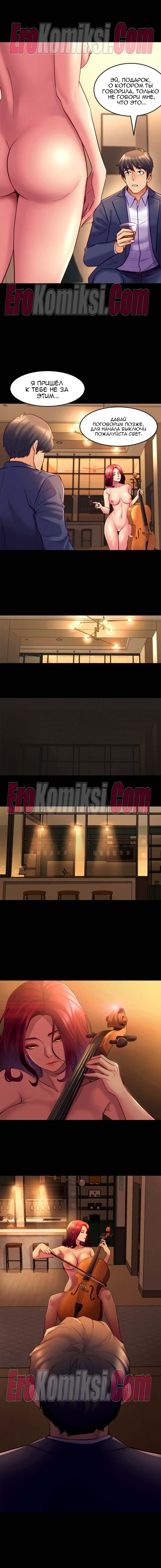 83-kopiya-12 Порно комикс Жизнь с бывшей женой. Часть 11 -17.