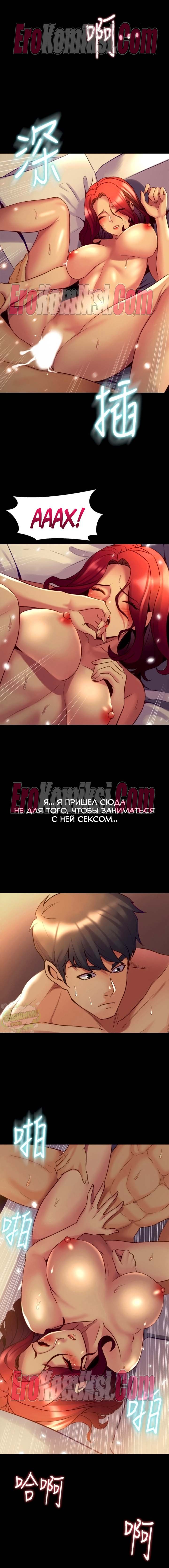 89-kopiya-12 Порно комикс Жизнь с бывшей женой. Часть 11 -17.