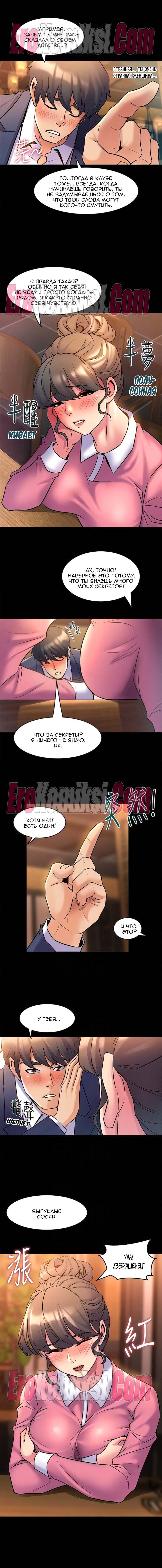 9-kopiya-14 Порно комикс Жизнь с бывшей женой. Часть 11 -17.