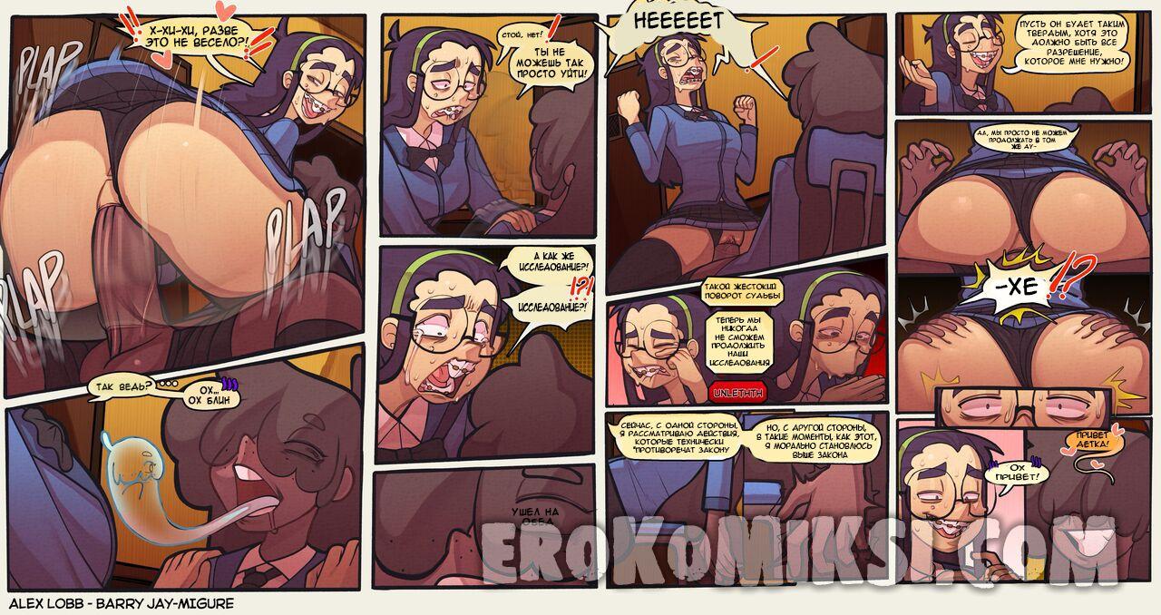 4_result-1 Порно комикс Исследование после уроков. ОБНОВЛЕНО!!! ПОЛНАЯ ВЕРСИЯ!!!