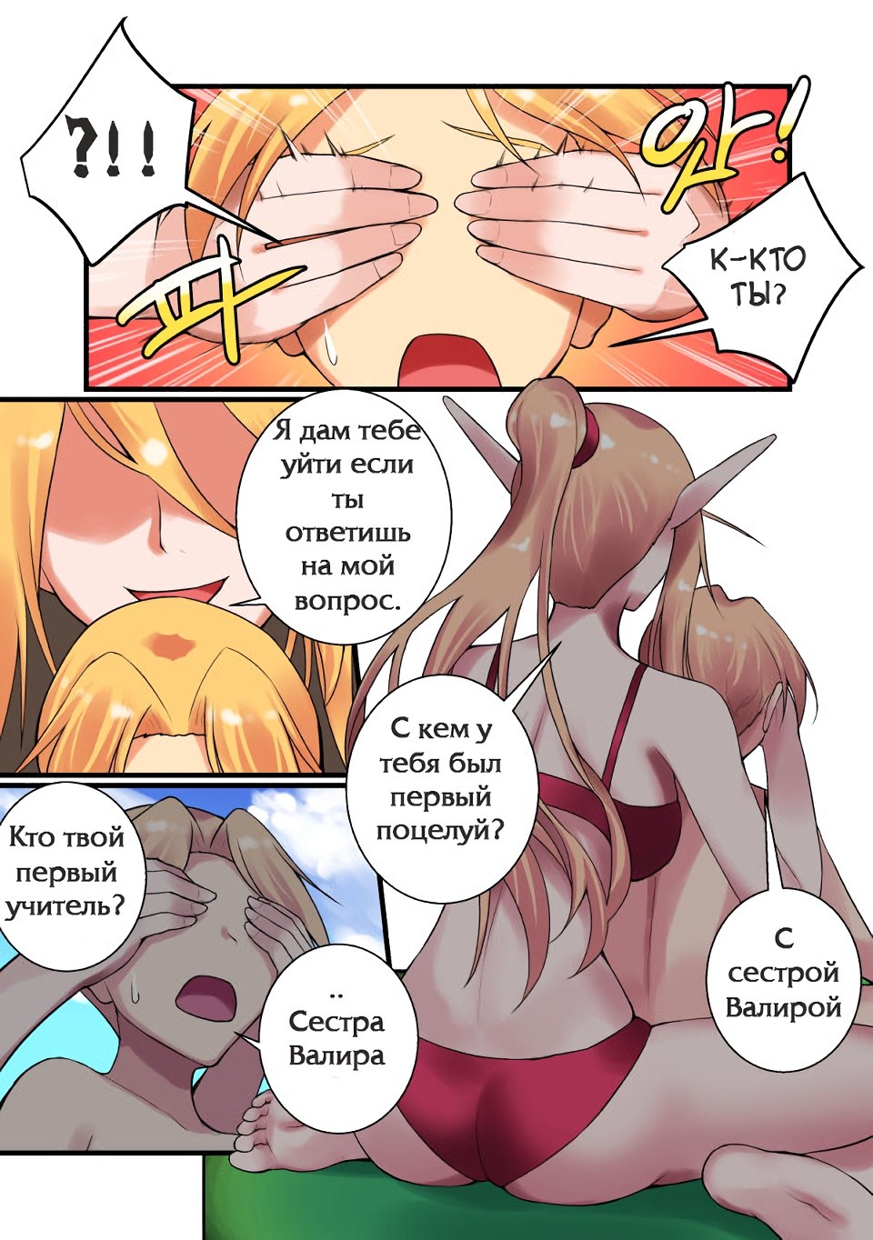 10-22 Порно комикс "Игра в карты с учителем".
