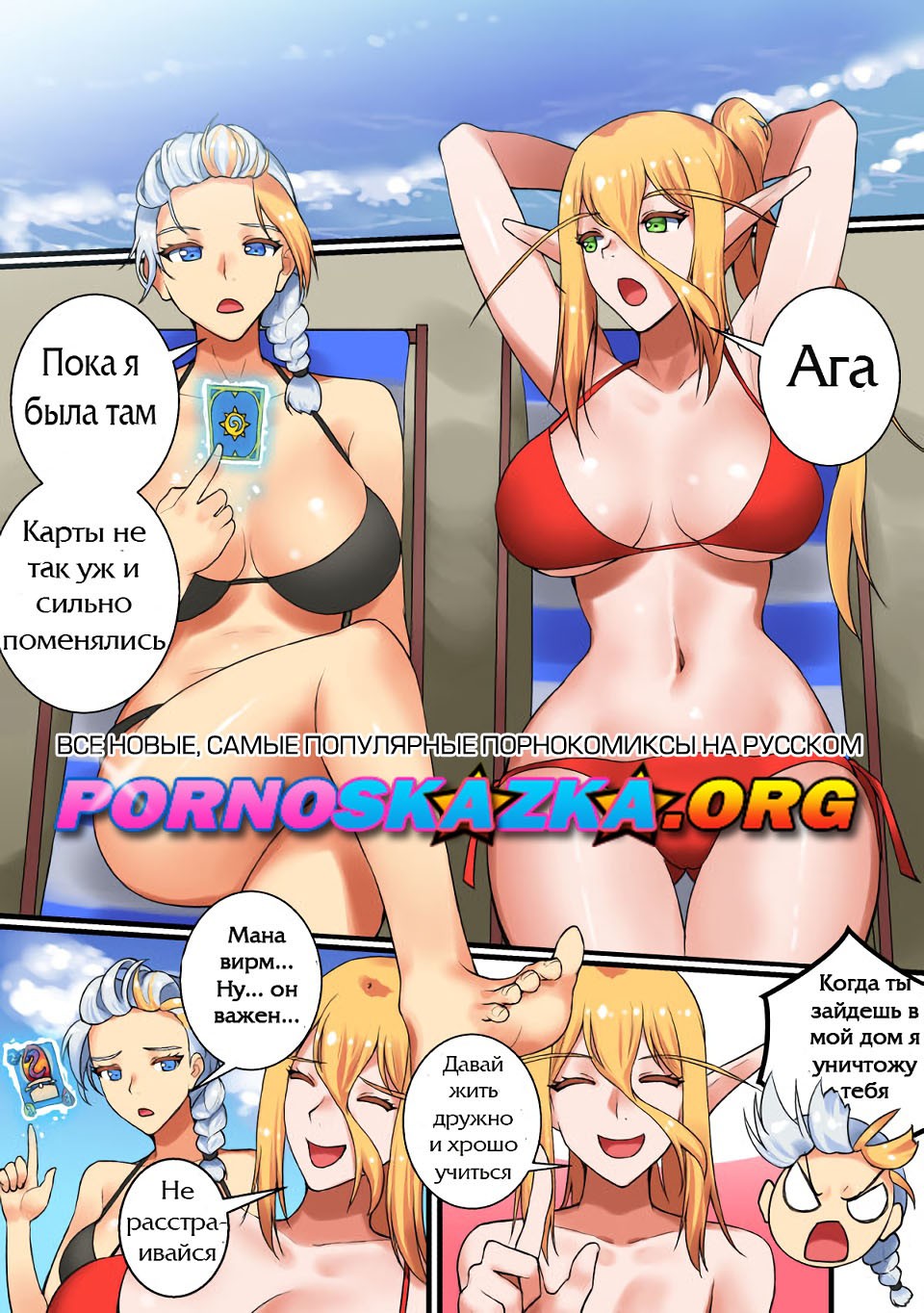 29-13 Порно комикс "Игра в карты с учителем".