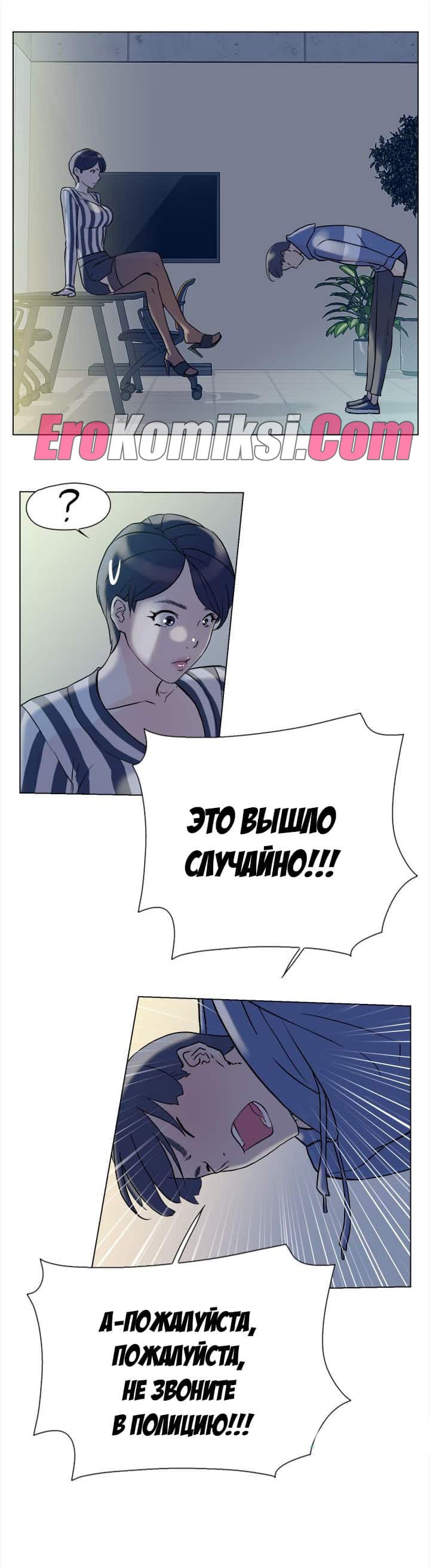 020-11 Порно комикс "Ее четвертый размер. Часть 4".