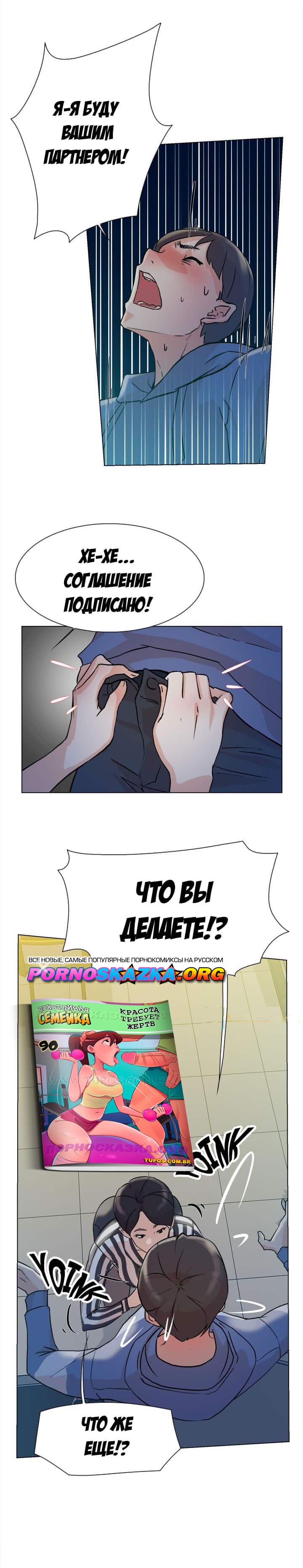 029-4 Порно комикс "Ее четвертый размер. Часть 4".